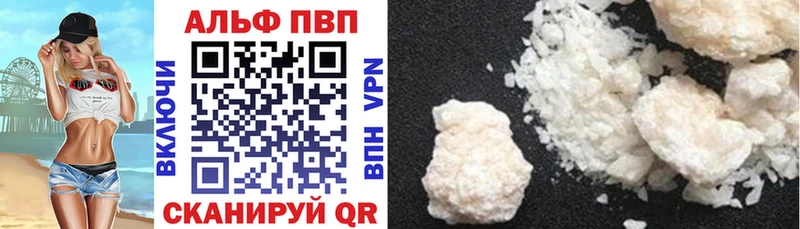 Купить где  Александровск-Сахалинский  Alpha-PVP кристаллы 