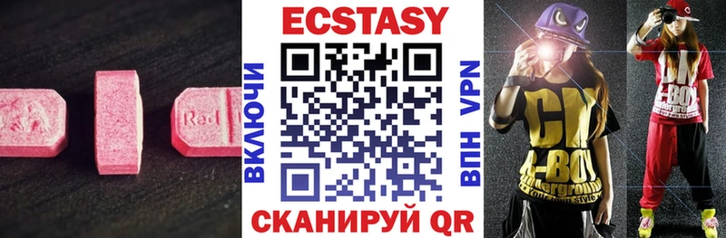 ЭКСТАЗИ ешки  Купить где  Александровск-Сахалинский 