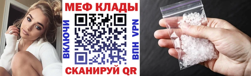 Меф мяу мяу кристаллы Александровск-Сахалинский