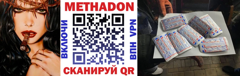 Метадон VHQ Александровск-Сахалинский