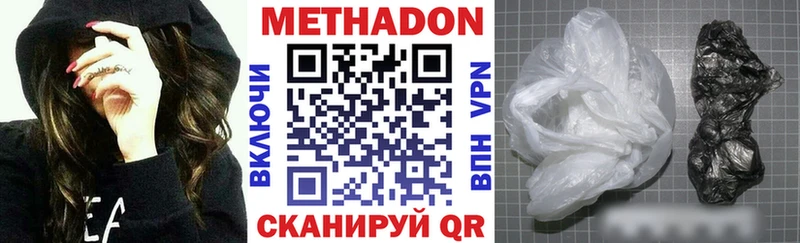 Купить где  Александровск-Сахалинский  Метадон мёд 