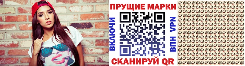 Купить закладки  Александровск-Сахалинский  Марки NBOMe 1500мкг 